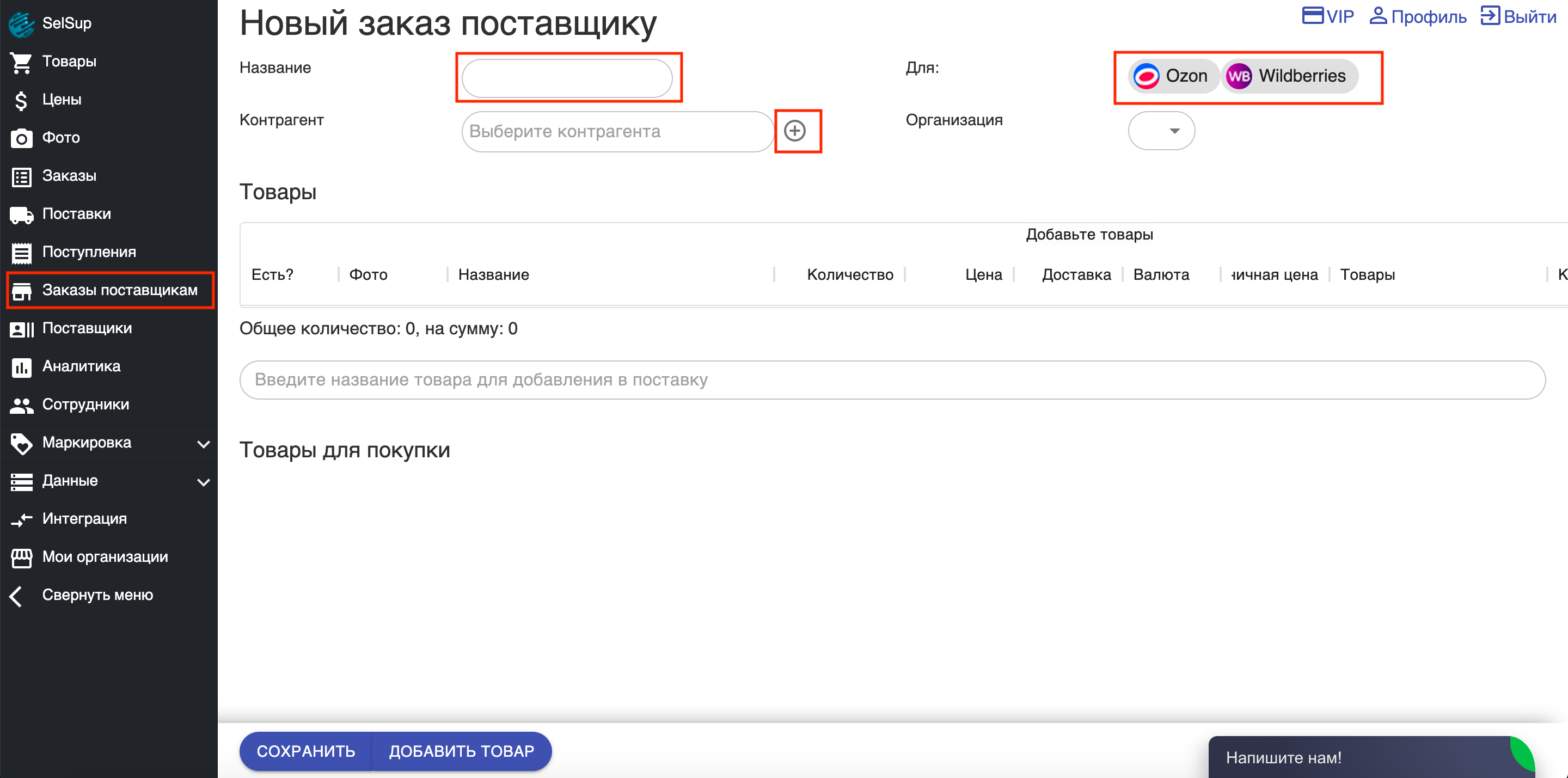 Поставщики товаров для интерьера