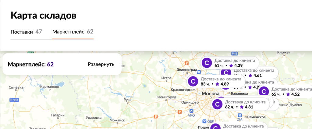 FBS wildberries пункты приёма Москва, Московская область и регионы
