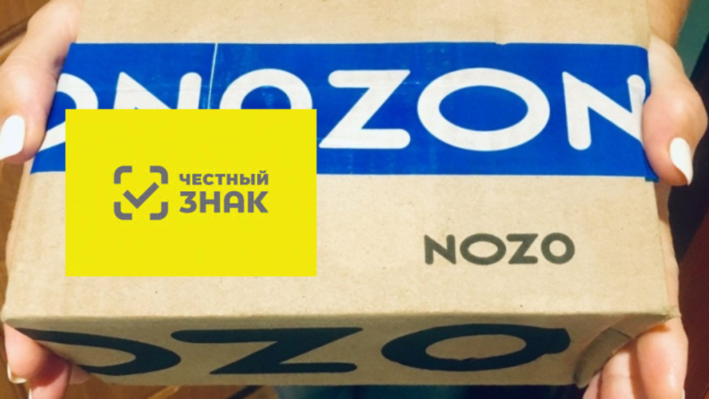 Маркировка товаров на Ozon в 2026 году: коды, УПД и отгрузка