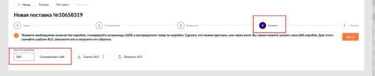 Этикетки для Вайлдберриз: размеры, печать, лайфхаки