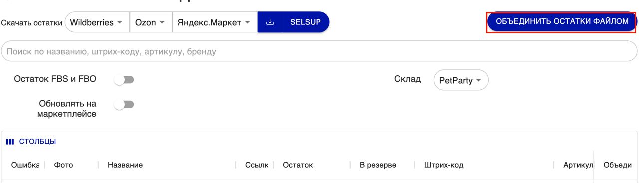 Тому чтобы объединить их в. Объединение карточек на озон. как объединить карточки товара на озон. лист подбора озон.