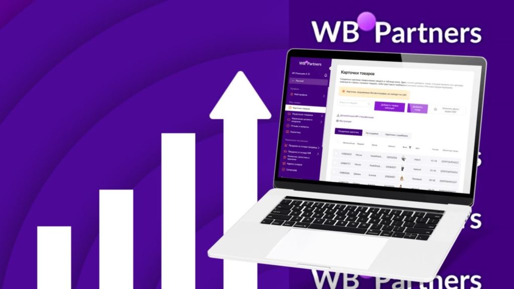 Как стать продавцом на Wildberries в 2026 году: регистрация и первый запуск