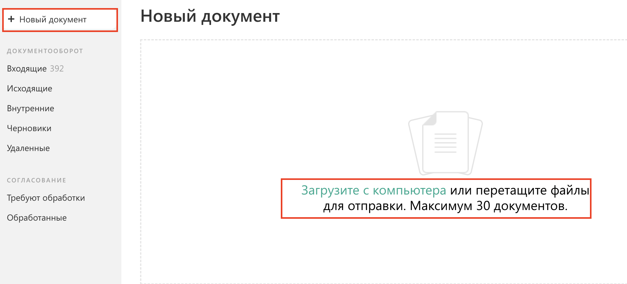 Загрузка УПД ДОП в ЭДО кабинете оператора | SelSup - сервис для  маркетплейсов на базе интеграции по API. Управление продажами на  Wildberries, Ozon, ЯндексМаркет, СберМегаМаркет, AliExpress.