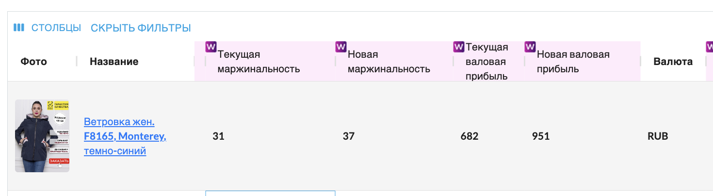 Комиссии Вайлдберриз 2023. Гайд для поставщиков