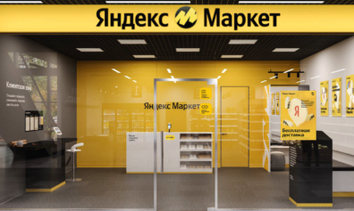 Пункты приема заказов Яндекс Маркет июнь 2023