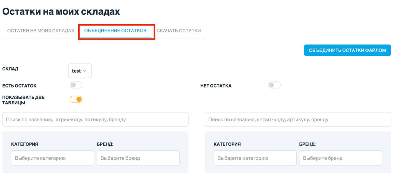 Https ktalk ru app. SELSUP добавление товара. Как объединить товар на ВБ. SELSUP загрузка товара в маркетплейс.