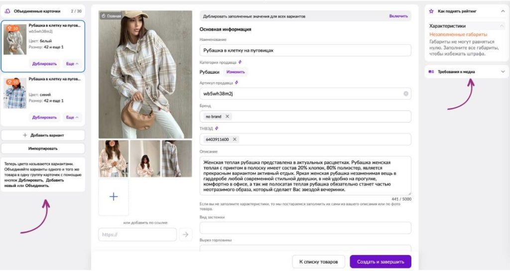 Сгенерировать артикул. Сгенерировать артикул