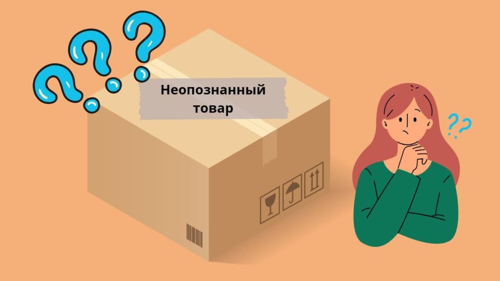Обезличка на Вайлдберриз: что это, как оспорить и сколько стоит возврат