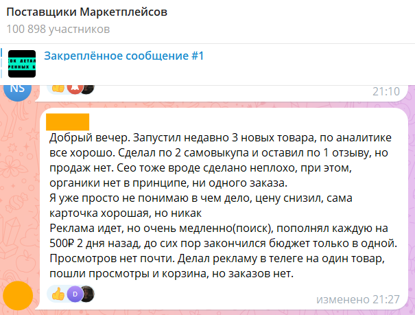 аналитика маркетплейсов