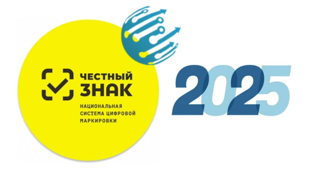 маркировка с 1 марта 2025