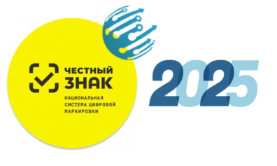 маркировка с 1 марта 2025