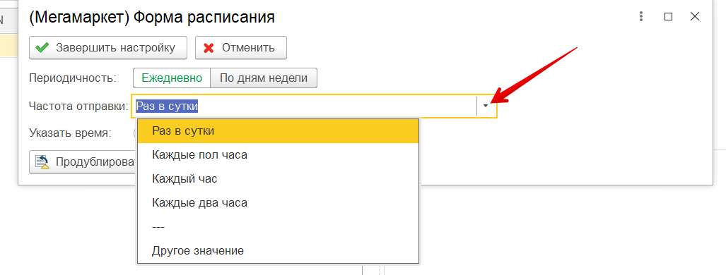 обновлять остатки на Мегамаркете