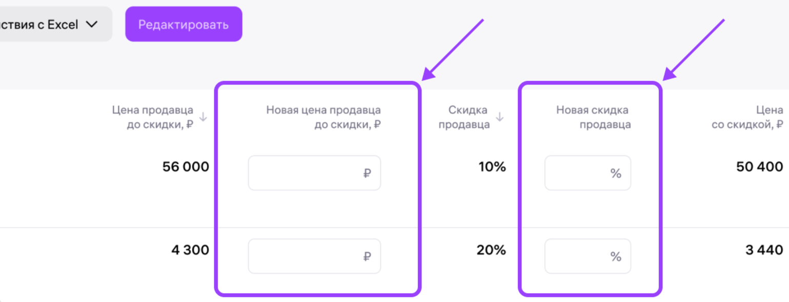 Цена в карточке товара на Вайлдберриз