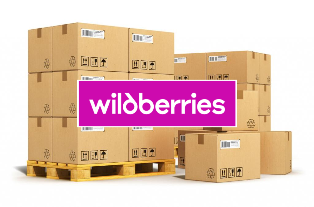 Отгрузка в ПВЗ Wildberries