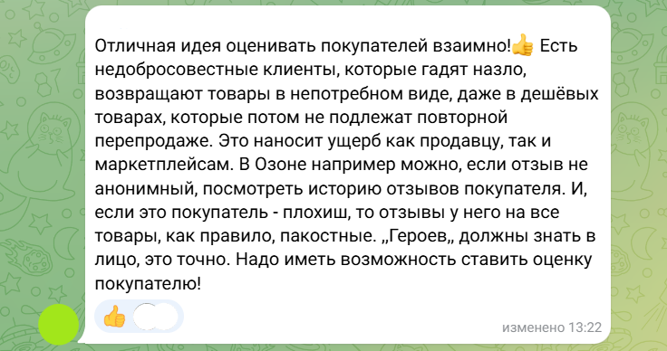 Конец потребительского терроризма: Почему селлеры требуют рейтинг покупателей на маркетплейсах?