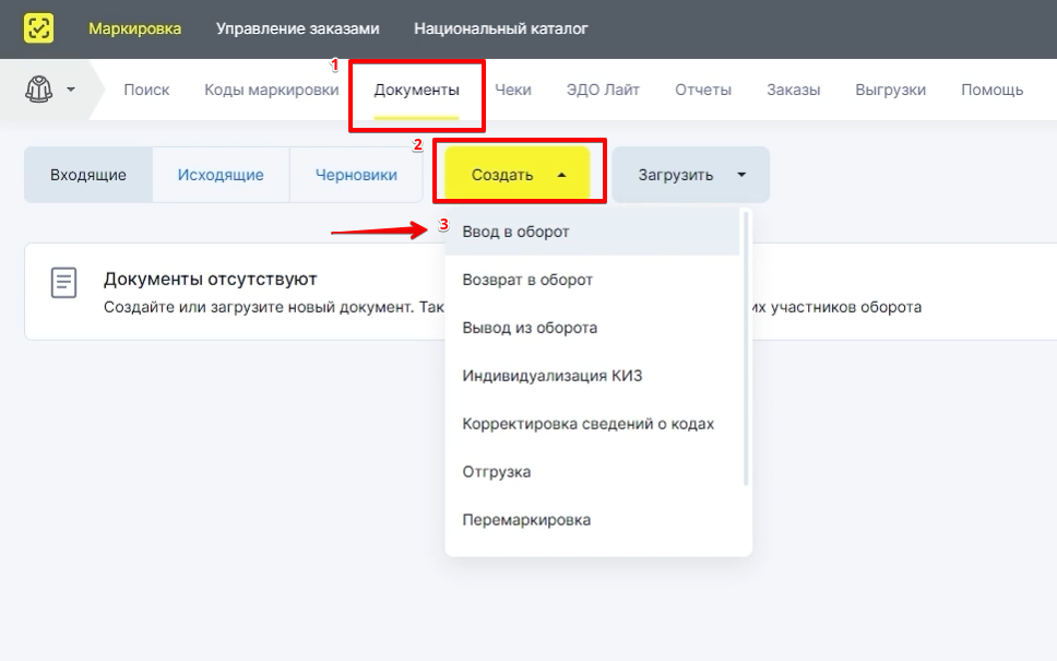 Ввод товаров в оборот