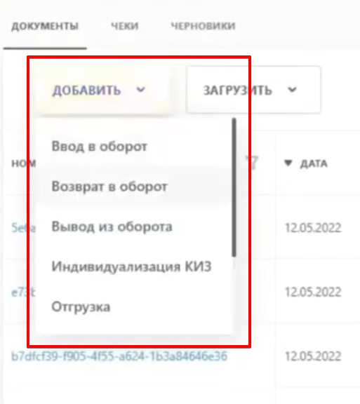 Добавление нового документа.