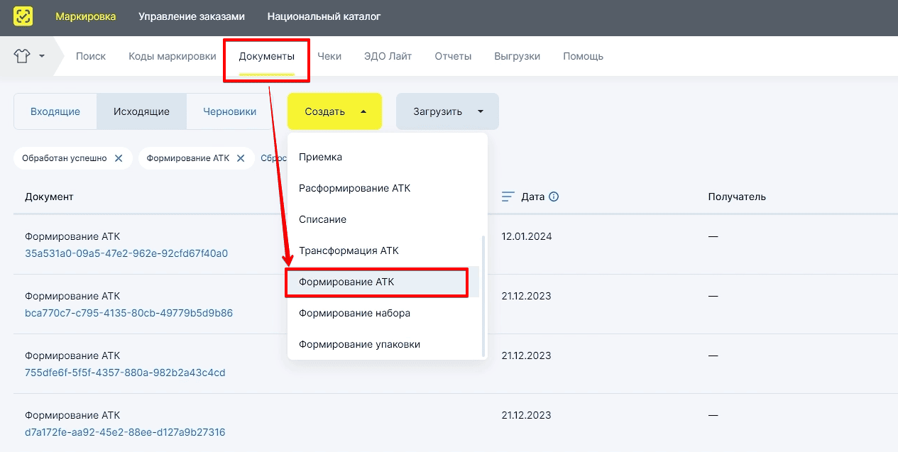 агрегированный таможенный код