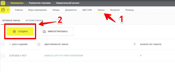 Раздел “Заказы”