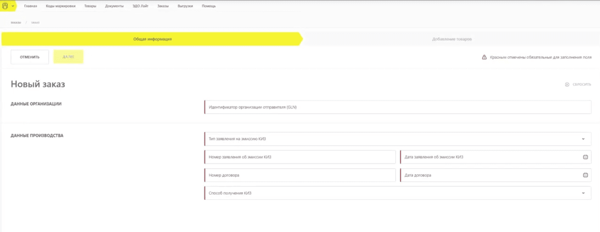 Вкладка “Общая информация”