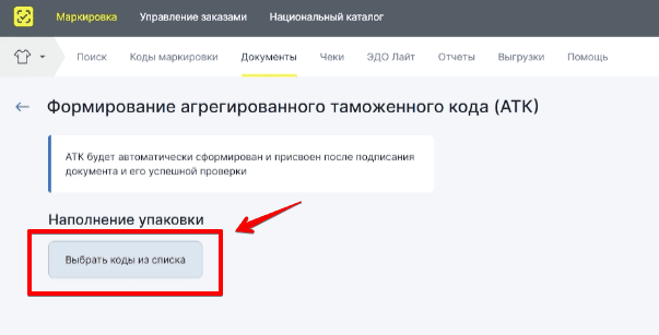 агрегированный таможенный код