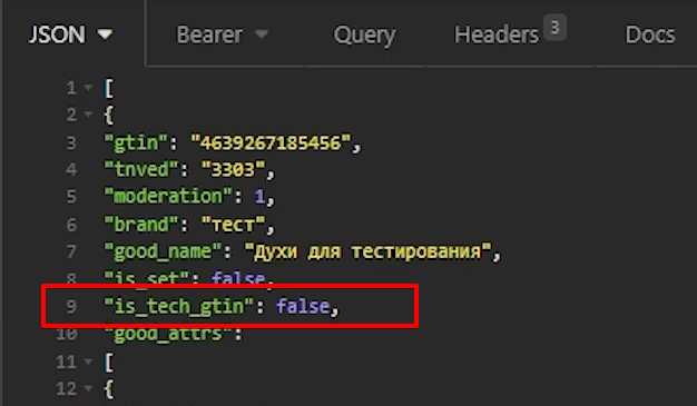 Параметр 