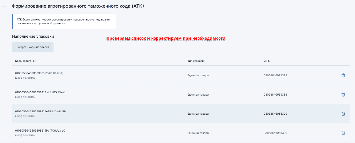 проверка добавляемых товаров