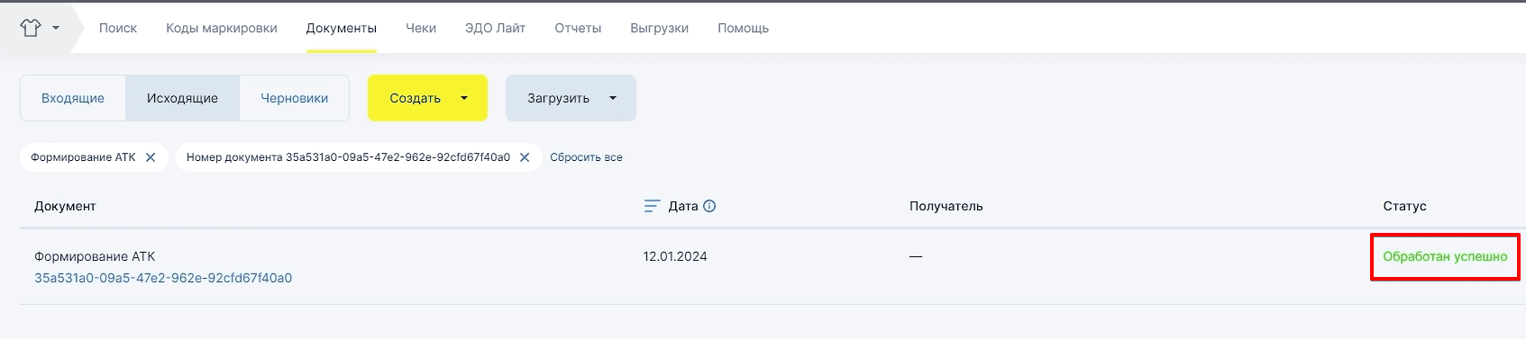 агрегированный таможенный код