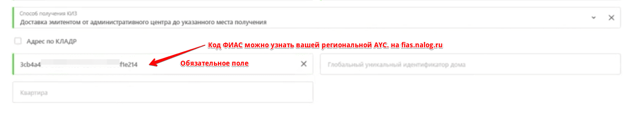 Доставка эмитентом