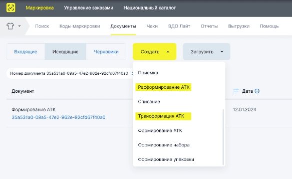 типы документов АТК