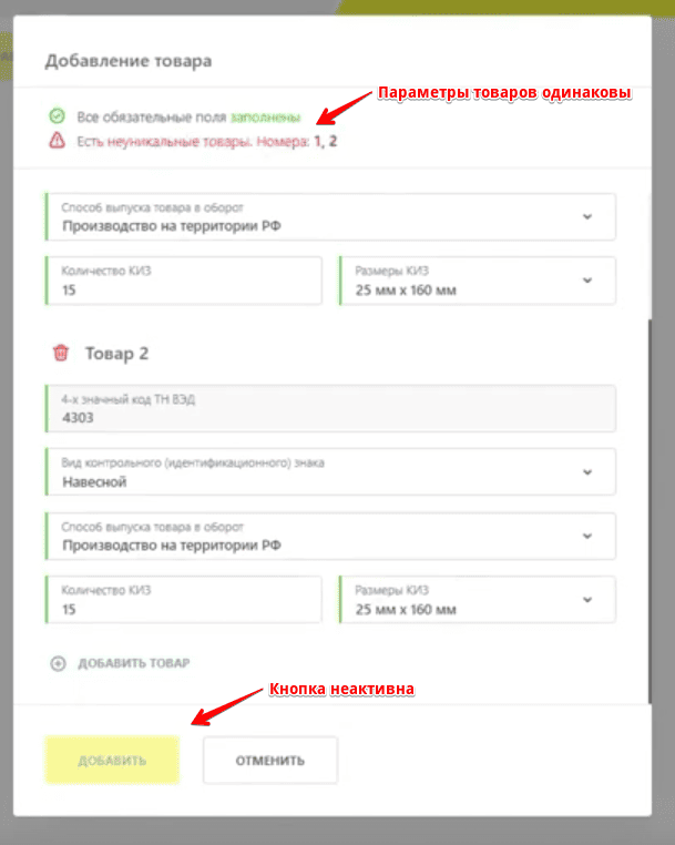 Параметры одинаковы
