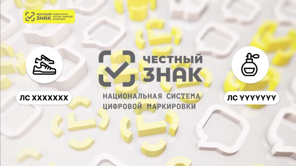 Как оплатить коды маркировки в «Честном ЗНАКе» в 2026 году