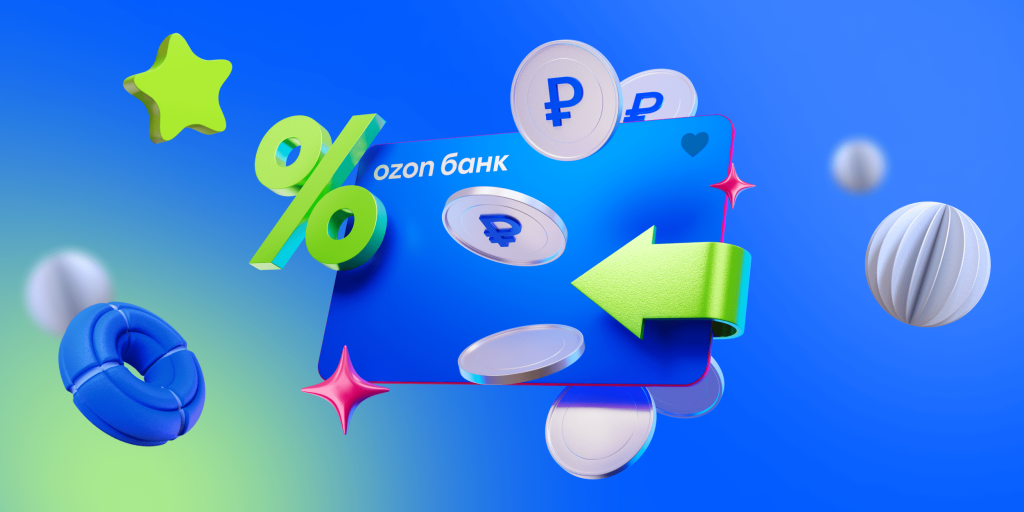Ozon становится брокером: маркетплейс запустит торговлю ценными бумагами в 2026 году