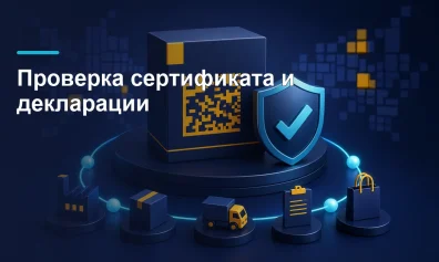 Как проверить сертификат или декларацию в реестре Росаккредитации
