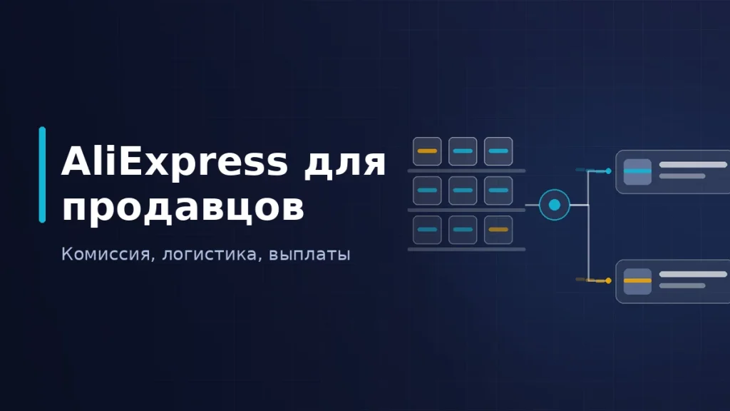 Товар на складе продавца расходится по двум маршрутам доставки через один узел маршрутизации