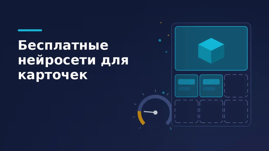 Тёмно-синяя обложка: справа карточка товара из плиток, две залиты бирюзовым, четыре остались пустыми контурами, ниже шкала израсходованной квоты