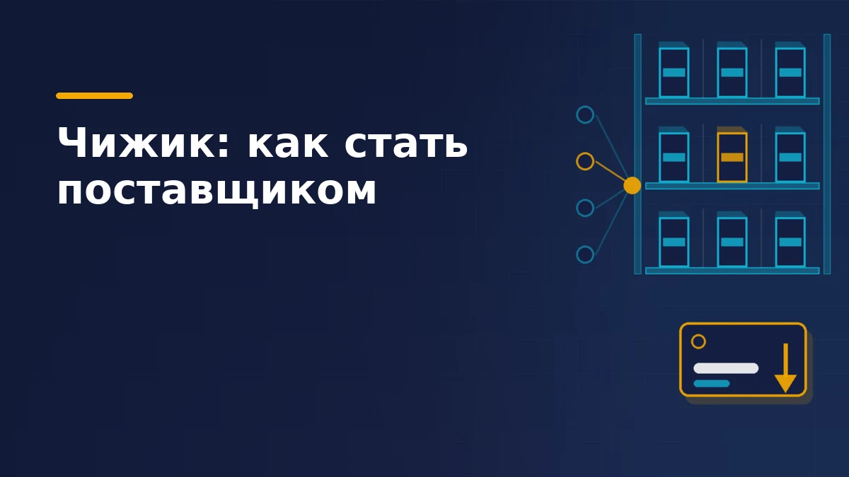 Тёмно-синяя обложка: узкий стеллаж, где в каждой ячейке стоит только одна коробка товара, воронка из поставщиков к одной позиции и ценник со стрелкой вниз