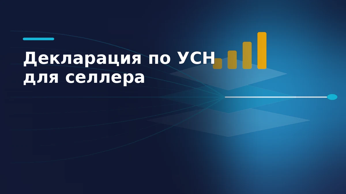 Тёмно-синяя обложка: потоки данных с левого края сходятся в одну светлую линию над слоями отчётности, справа жёлтые растущие столбцы
