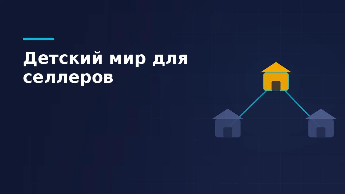 Три склада на маршруте, центральный подсвечен жёлтым как выбранный распределительный центр
