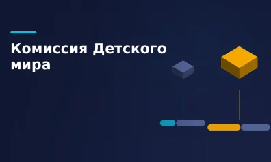 Комиссия Детского мира: ставки по категориям и расчёт в калькуляторе