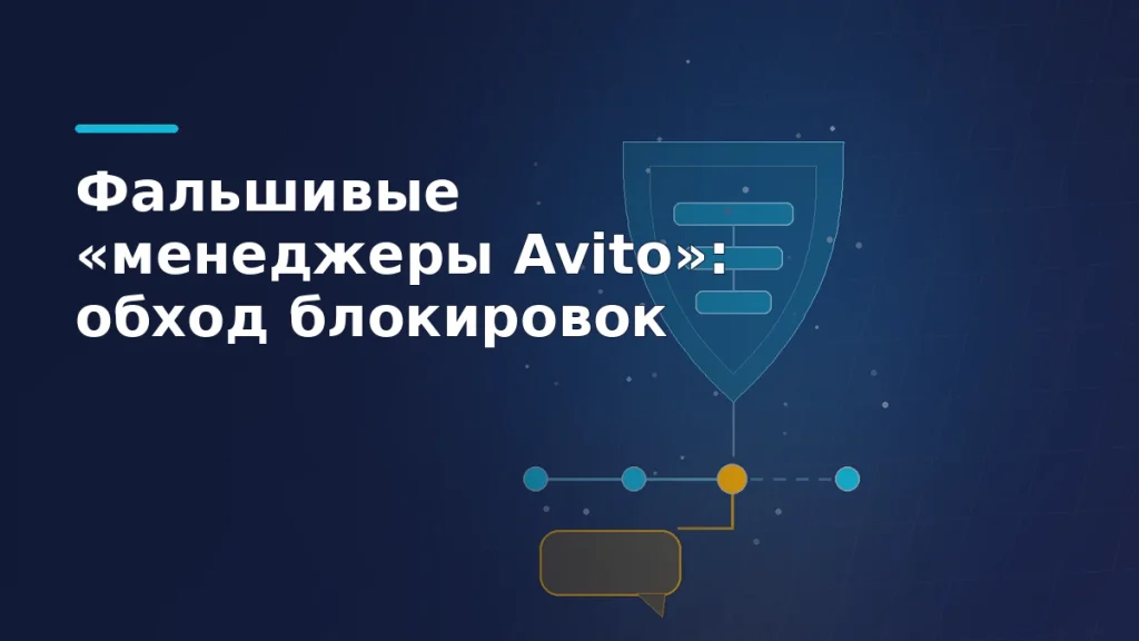 Синий защитный щит с уровнями доступа, цепочка проверок с разрывом и жёлтое сообщение в обход площадки