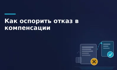 Как оспорить отказ Wildberries в компенсации за утраченный товар: пошаговая инструкция