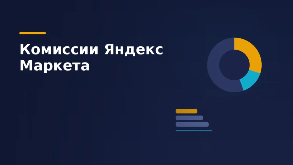Кольцевая диаграмма с жёлтым и бирюзовым сегментами и стопка из трёх слоёв рядом