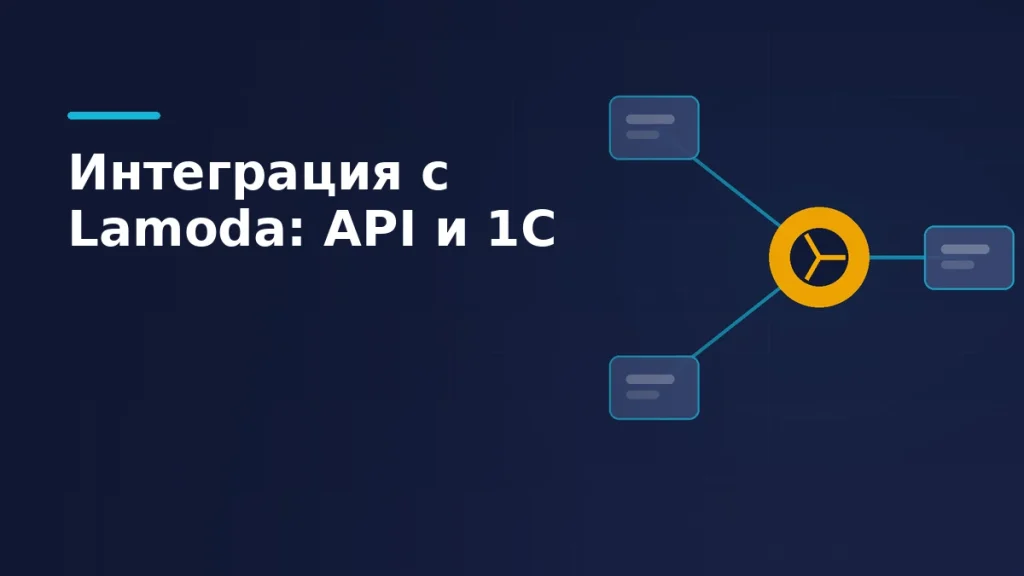 Центральный узел обмена данными соединён линиями с тремя внешними системами