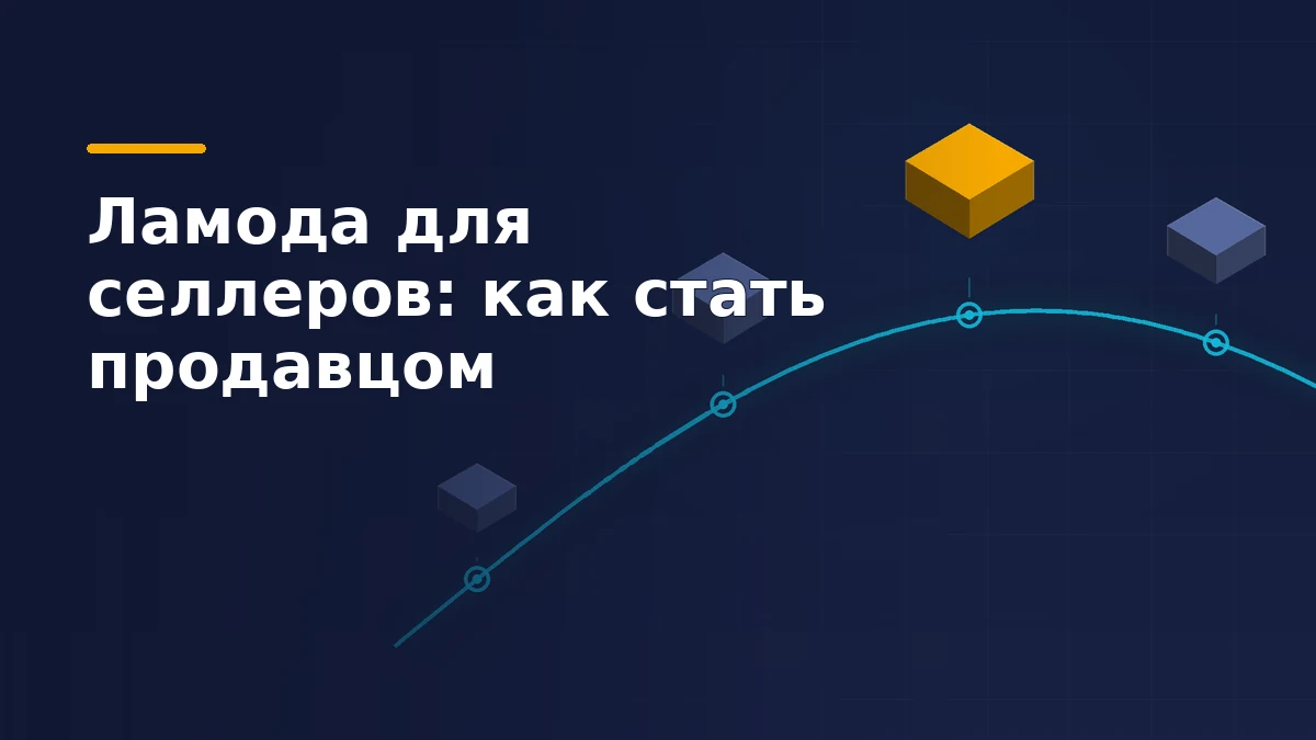 Тёмно-синяя обложка: маршрут поставок с контрольными точками и жёлтой коробкой над центральной точкой