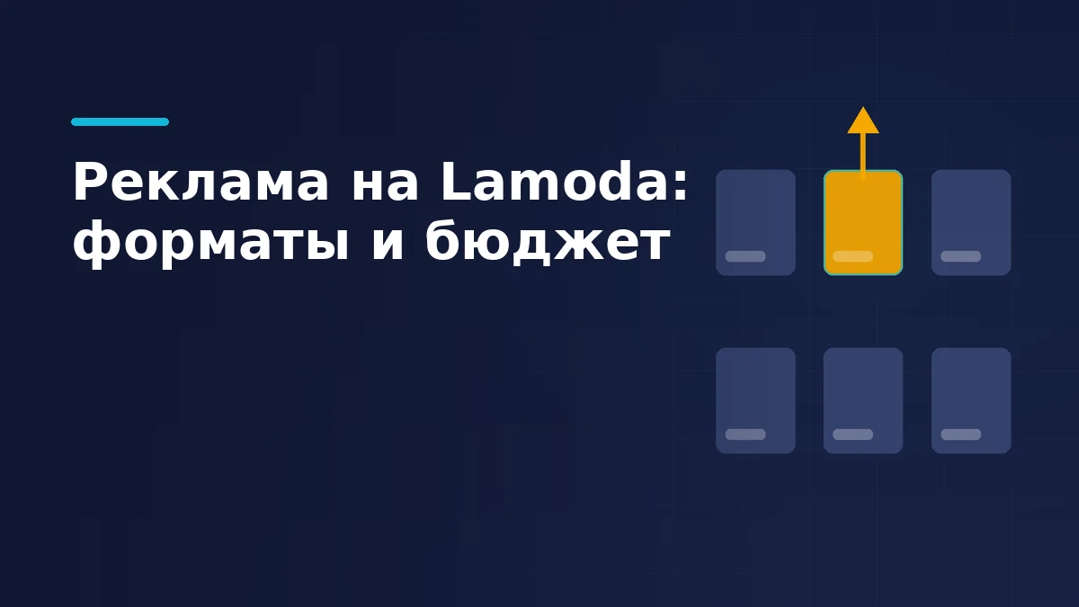 Сетка карточек каталога, одна подсвечена жёлтым и поднята вверх стрелкой