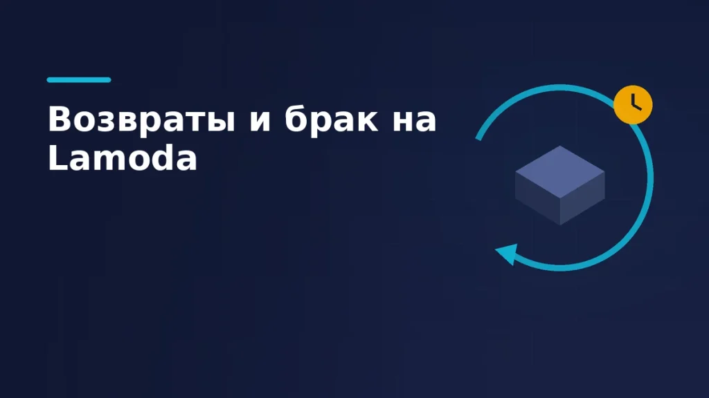 Коробка внутри круговой стрелки возврата и таймер рядом как символ срока до утилизации