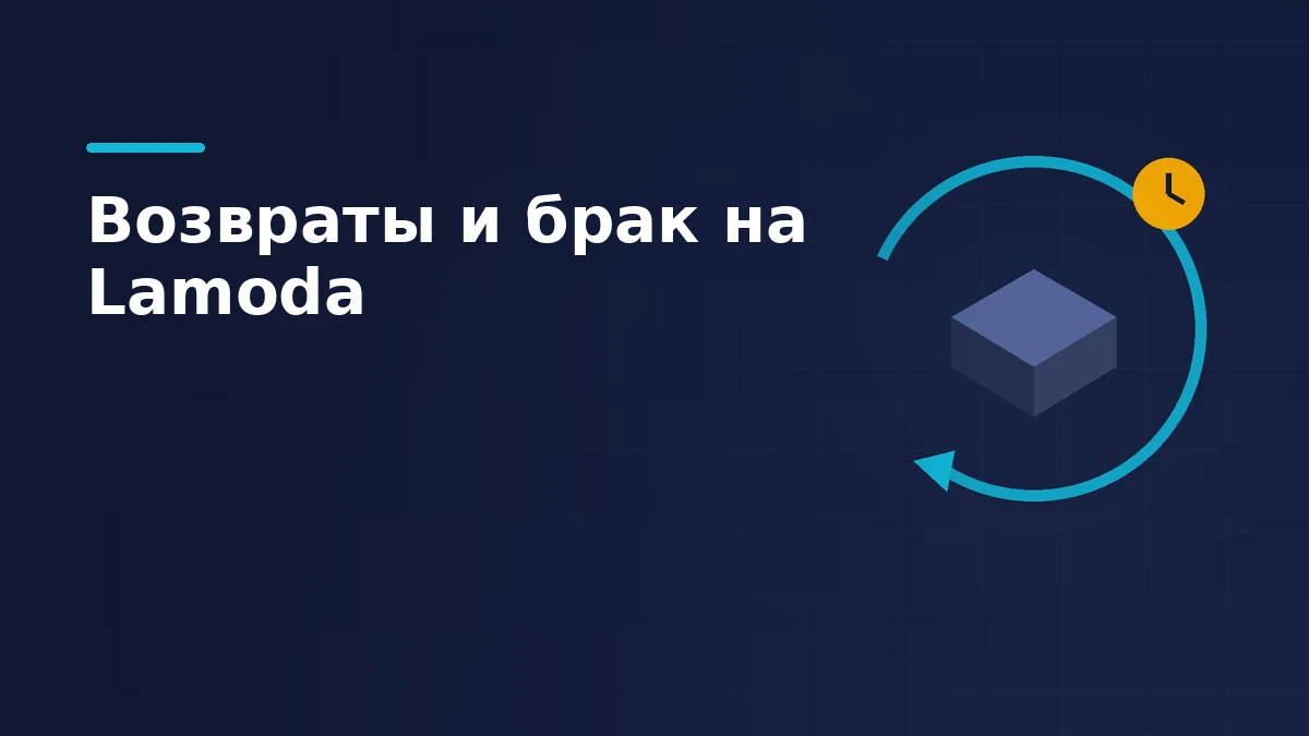 Коробка внутри круговой стрелки возврата и таймер рядом как символ срока до утилизации