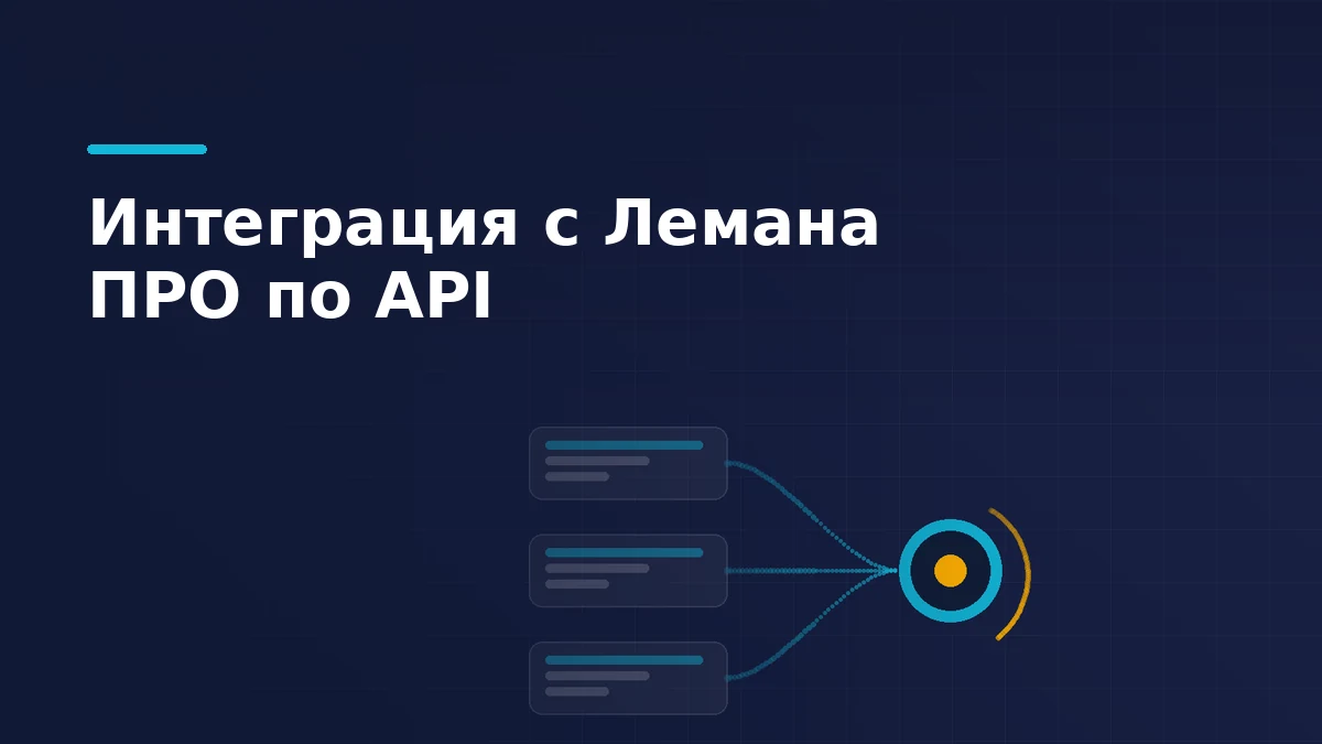 Тёмно-синяя обложка: три слоя данных сходятся в один бирюзовый узел с жёлтым ядром и одним исходящим каналом