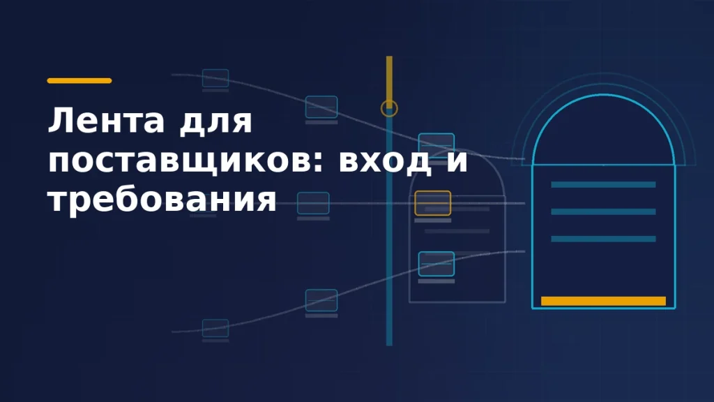 Тёмно-синяя обложка: справа две светящиеся арки-входа, к активной по трём дугам движутся паллеты через контрольный пост